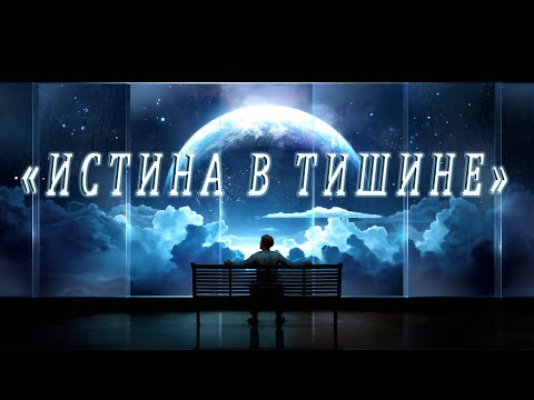 "Если хочешь понять человека, то послушай..." Прекрасное стихотворение.