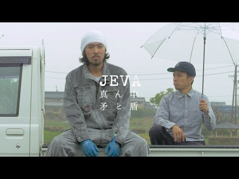 [PV] JEVA - 真ん中 ～ 矛と盾