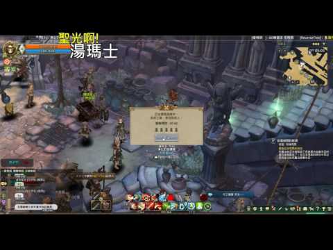 聖光啊!湯瑪士! [TOS] 2016/08/09 拉伊姆 湯瑪士 刻印 一起丸 p1