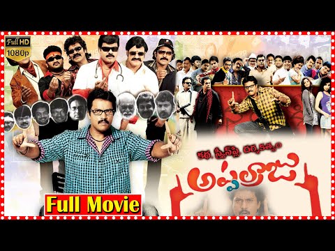 Katha Screenplay Darsakatvam Appalaraju Telugu Full Movie | Sunil | Swati Reddy || Movie Express