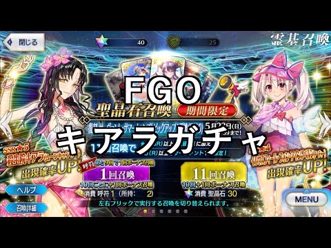 【その他プレイ動画】FGOチャ　キアラ