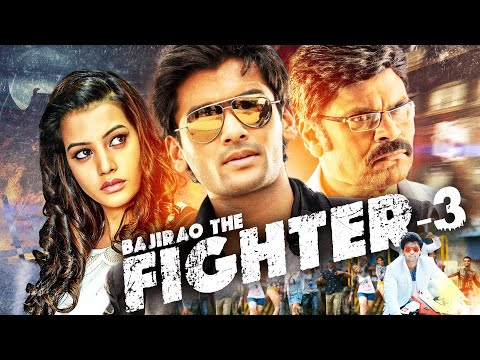 साउथ की एक्शन और रोमांस से भरी ब्लॉकबस्टर मूवी : Bajirao The Fighter 3 | Shailesh, Deeksha Pant