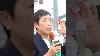 #衆院選2024 辻󠄀元清美代表代行IN和歌山🎬 #立憲民主党 #辻󠄀元清美 #政権交代こそ最大の政治改革