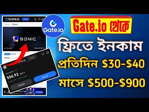 Gate.io Startup থেকে ফ্রিতে ইনকাম $500-$900 ডলার | gate.io Sonic SVM(SONIC) launchpad | free income