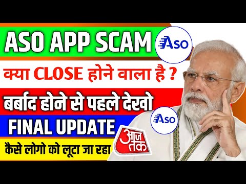 Aso App Withdrawal Problem | Aso App Withdrawal Kaise Kare | Aso Earning App Withdrawal Problem