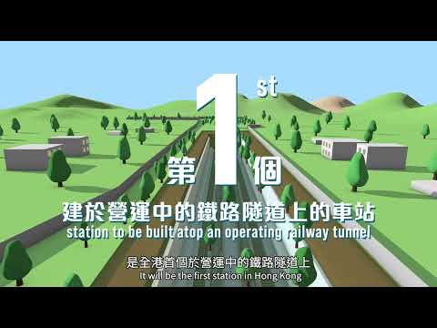 東鐵綫古洞站知多啲 (一分鐘版) Explore Kwu Tung Station on the East Rail Line (1-min)