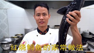 The chef teaches you: "Home-made braised sturgeon", the fish cartilage is crisp and chewy