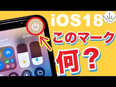 iOS18の隠れた新機能と使い方✨