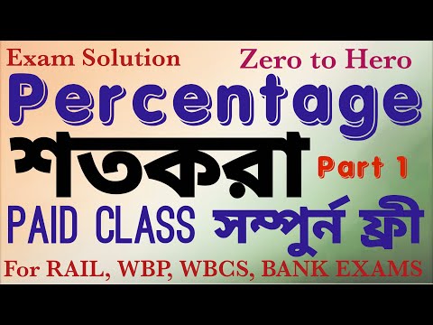 Percentage Part 1, Paid Special Math Classes Now Free. For WBP, WBCS, RAIL, BANK, SSC, CET EXAMS.