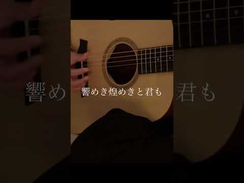 【中学1年】NIGHT DANCER/imase  cover きくらげ　弾き語り　歌ってみた　12歳