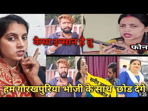 अगर गौरखपुरिया भौजी अश्लील है तो सबूत दिखा||#gorakhpuriyabhauji53 #viral #maltichauhan #maltichauhan