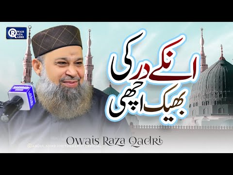 Owais Raza Qadri | Unke Dar Ki Bheek | Official Video