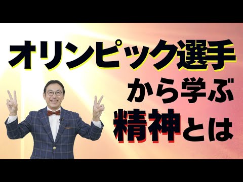 「利他の精神」とは何か？～「利己」「利他」「自利」の違いとは？～VOL231