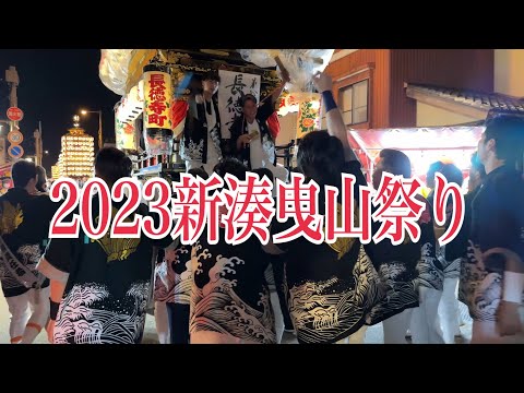 2023新湊曳山祭り【12基】八幡宮前4K