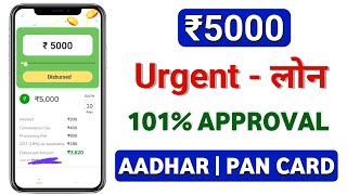 ₹5000 Urgent Loan - New Loan App 2025 today | Loan App Fast Approval 2025