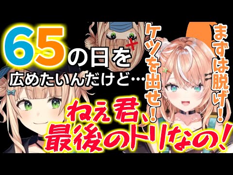 やはり不仲か？鏑木ろこアポ無し逆凸最後の五番手はエモさ皆無の今年デビュー配信者だった！【五十嵐梨花/ろってぃ/りかしぃ/にじさんじ/切り抜き/idios/いでぃおす】