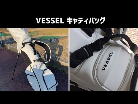 VESSEL キャディバッグ