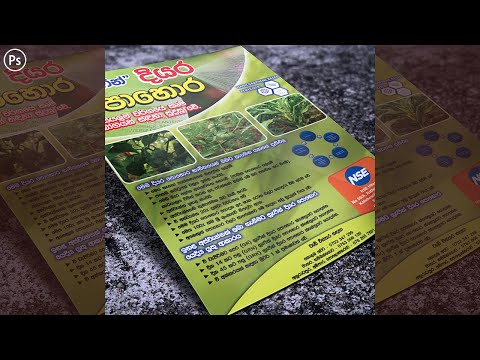 Leaflet Design | Adobe Photoshop | YM Graphicz