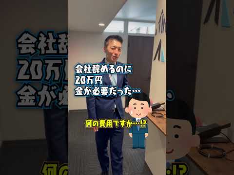 仕事辞めようと思ったことある？