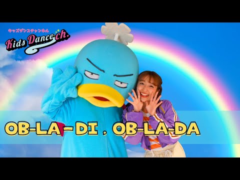 【Dance  along ,kids Choreography】OB-LA-DI,OB-LA-DA【Preschool Dance,kids dance,easy dance】