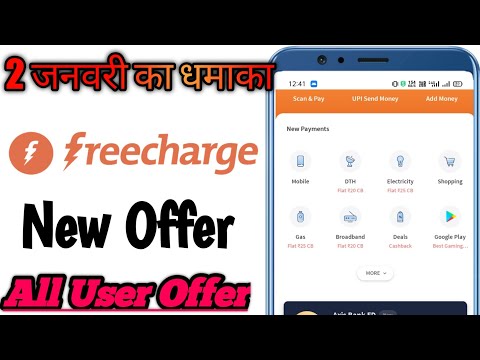 Freecharge today offer | Free charge New Promocode |Freecharge New offers |Freecharge new year offer