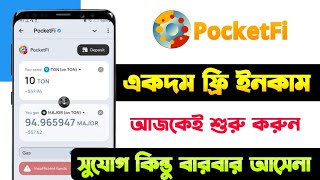 ফ্রিতে $50 ইনকাম | Pocketfi Mining Withdraw & Sell | Pocketfi listing date | Pocketfi update Bangla