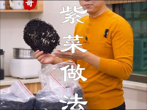 Chaoshan people eat laver  which one do you like