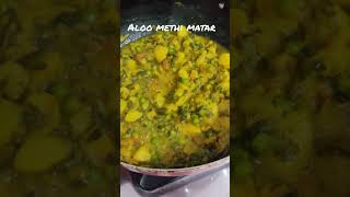 #Aloomethimatar #methi #winterfood #youtubeshorts #shorts