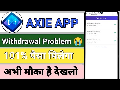 Axie App withdrawal problem | Axie App New update today | Axie App payment problem |Axie earning App