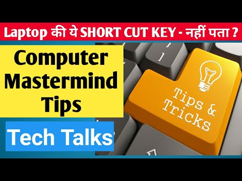 Laptop Tricks Hindi | Computer Tips and Tricks | Short Cut key | Computer course | Kishan Talks