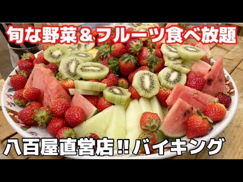 【佐賀】千円以下で旬な野菜とフルーツ食べ放題！！！【ランチ】【フルーツパーラー旬果】