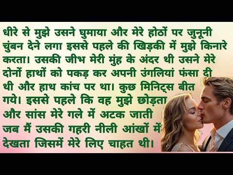 Avinash 11. जहां से शुरू | Romantic Hindi Kahani | Heart Touching Story | Hindi Story