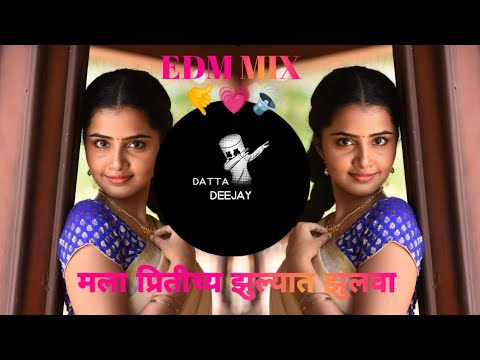 ( पिरतीच्या झुल्यात झुलवा) mala pirtichy zulayt zulva  DJ remix song #datta DEEJAY 77💗🤙🤙