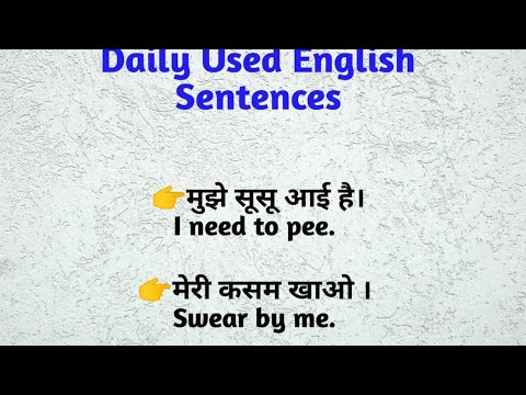 Daily Used English Sentences || #शुरुआत से इंग्लिश बोलना सीखें ||