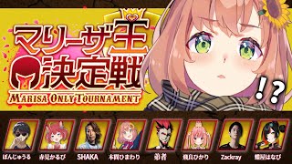 【スト６】マリーザ王決定戦🔥👊マリちゃんを愛しているのは誰だ…‼【本間ひまわり/にじさんじ】