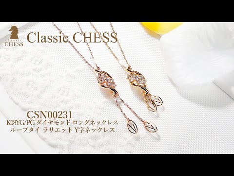 K18YG/PG ダイヤモンド ロングネックレス ループタイ ラリエット Y字ネックレス