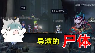 第五人格：爱哭鬼看到求生者的对话被吓晕，最后才知道是误会一场