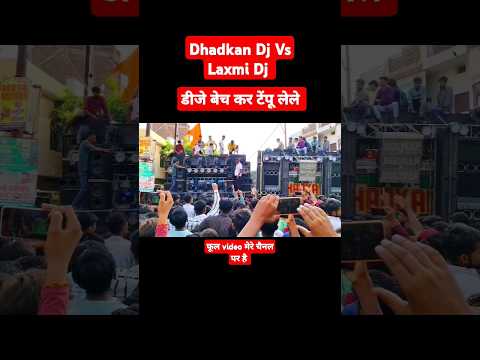 #dhadkan #djdhadkancomptition #shortvideo  #shortsfeed #dj #sarzendjsong