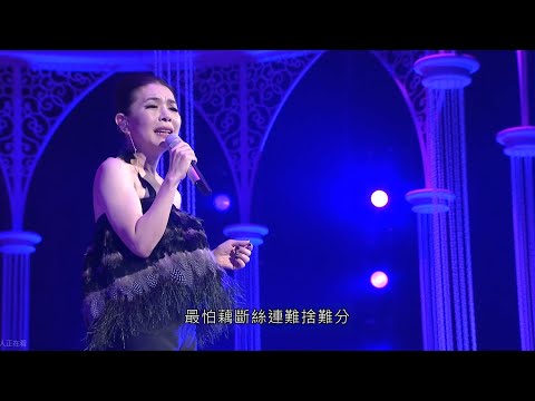 張清芳~芳華盛宴 Stella Live Concert 台灣演唱會 2015