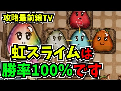 【BpB攻略最前線TV】製品版でも虹スライムの勝率は100%なんだよねW【Backpack Battles】