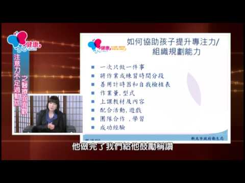 認識注意力不足過動症：老師篇