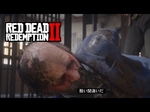 RDR2 チャプター2-2古き良きヘビ油【見るゲームシリーズ1】