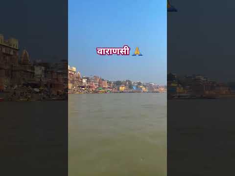 Varanasi banaras kashi vishwanath manikarnika ganga ghat jai shiv shankar jai kailashi