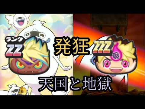 【ぷにぷに】ガチャを回して発狂するだけの動画