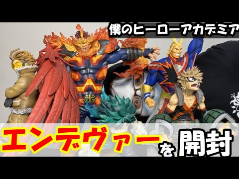 【フィギュア開封】大人気！！一番くじ 僕のヒーローアカデミア ついにエンデヴァー解禁！？まさにヒーローアカデミア！！！