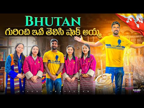 Bhutan Culture & Traditions | Place to visit in Bhutan | Telugu Traveller