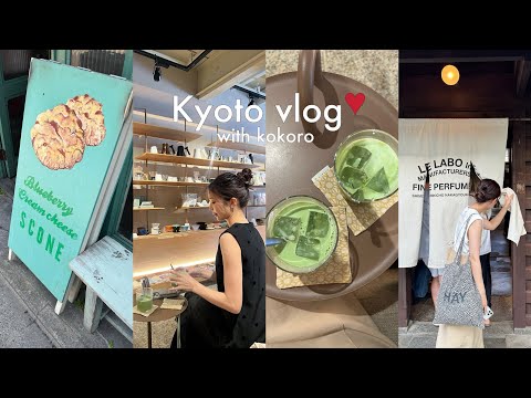 【kyoto vlog】高校の友達と、京都へ日帰り女子旅🍵🤍