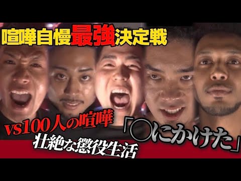 大宮喧嘩自慢の壮絶な人生を深ぼってきた