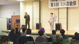 9つの団体がステージに・宇多津町文化協会「第5回ミニ芸能祭」