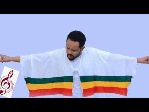 Gosaye Tesfaye # Ere endat yezelekal with lyrics| ኧረ እንዴት ይዘለቃል